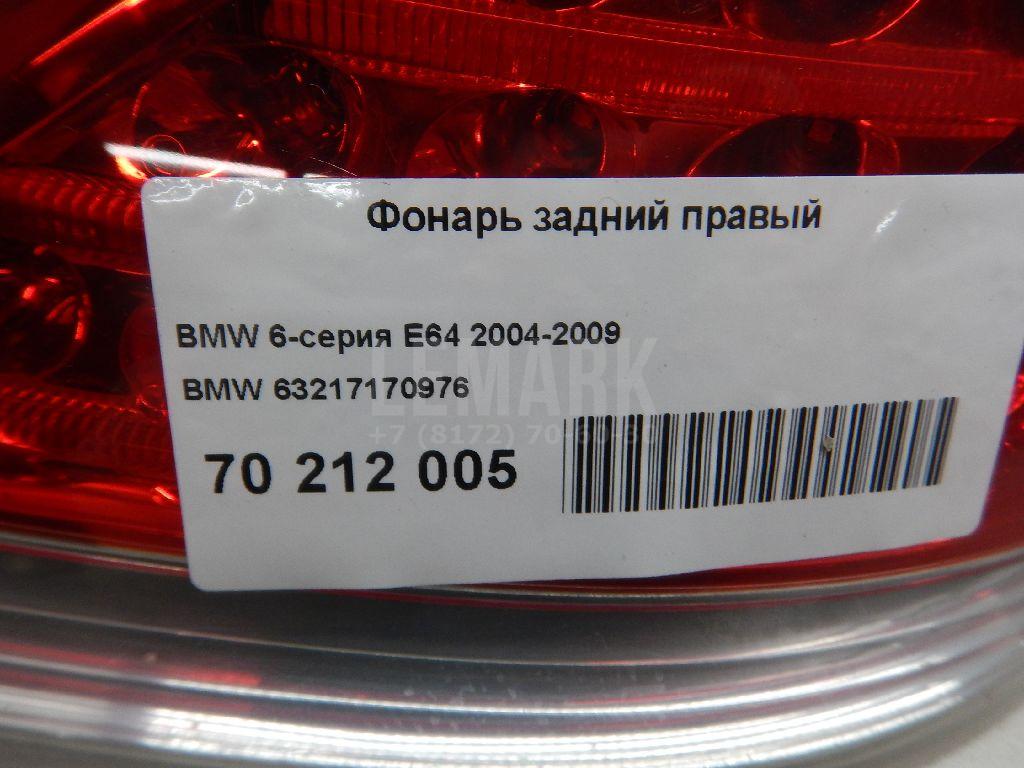 Фонарь задний правый