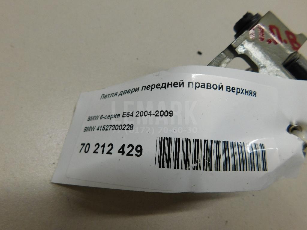 Петля двери передней правой верхняя
