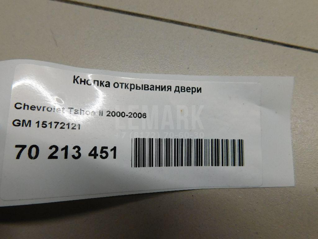 Кнопка открывания двери для  BMW 2-serie F45/F46 Tourer 2015-2022
