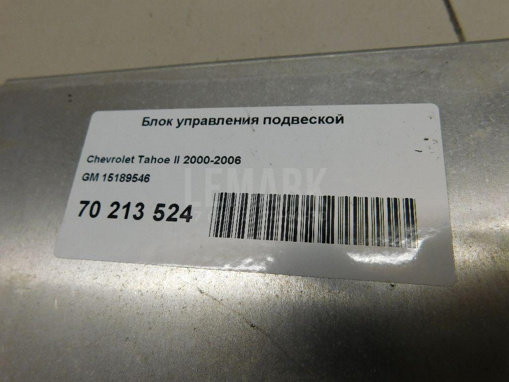 Блок управления подвеской для  Audi A3 [8V] 2013-2020