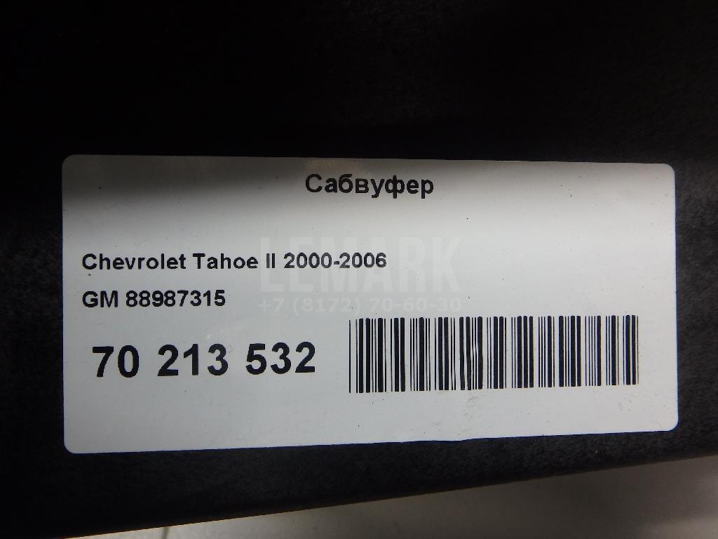 Сабвуфер для  Audi A4 [B8] 2007-2015