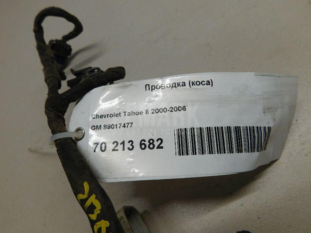 Проводка (коса)