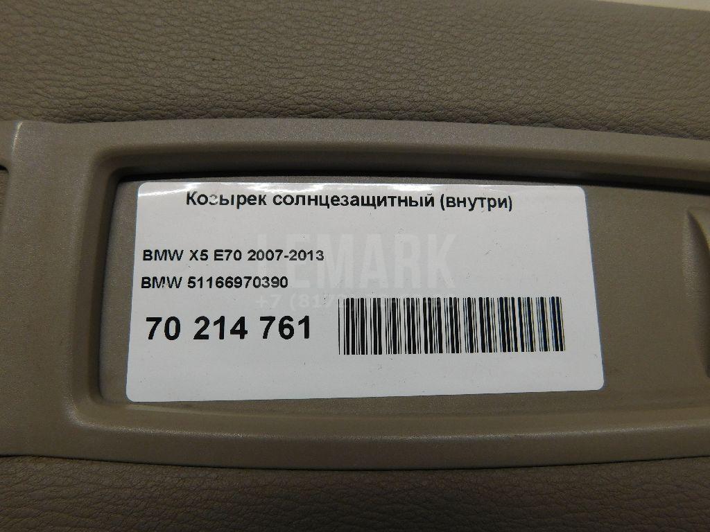 Козырек солнцезащитный (внутри)