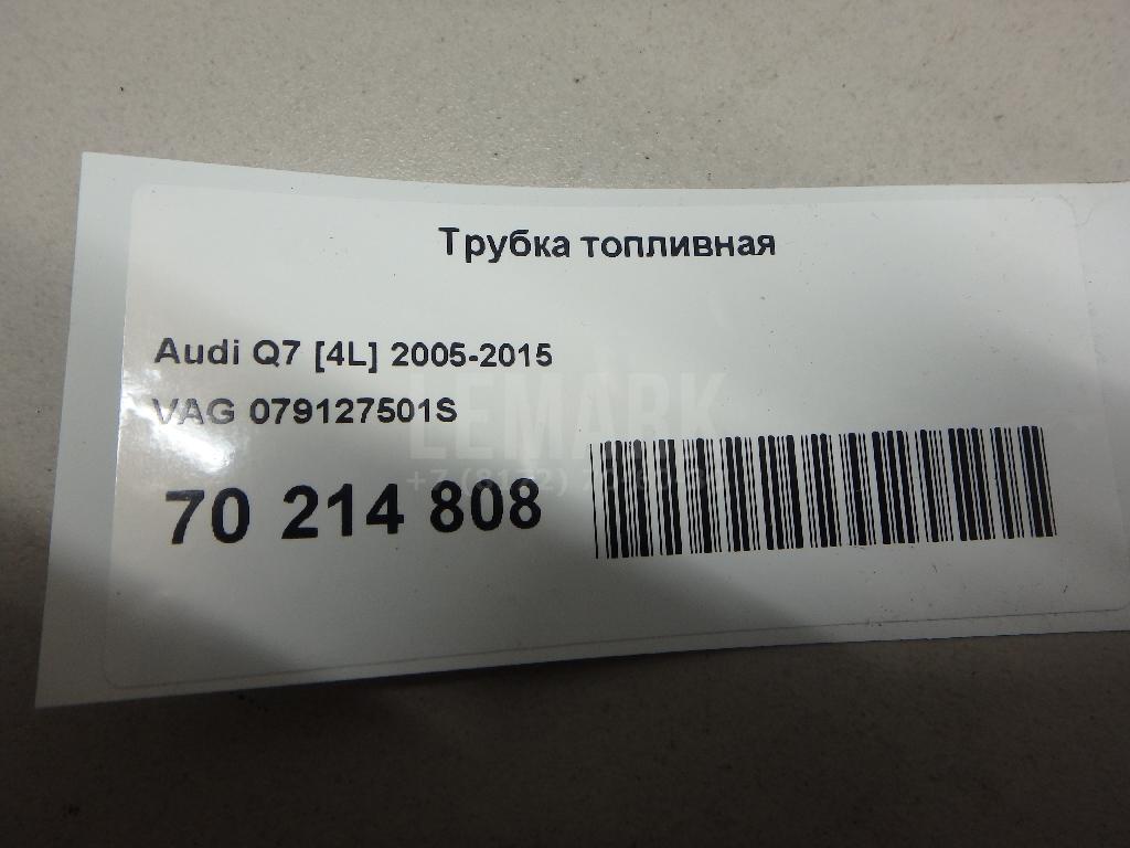Трубка топливная