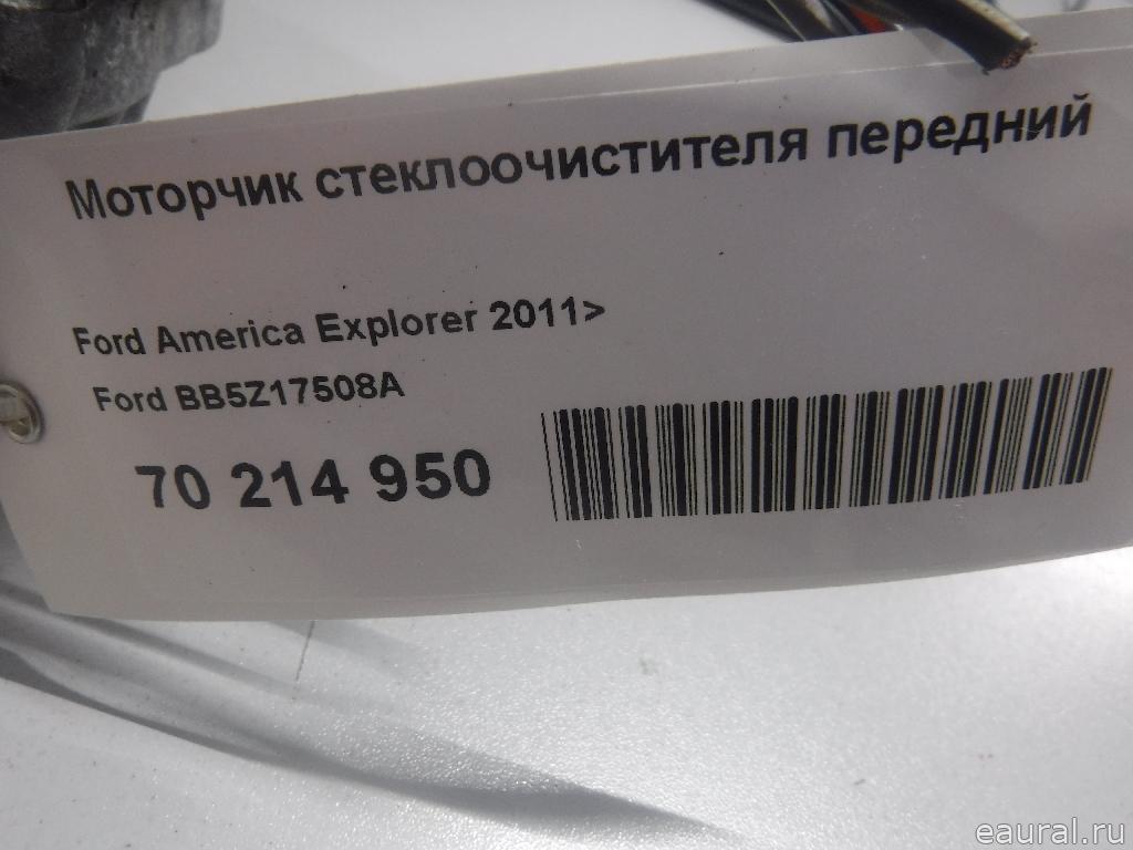 Моторчик стеклоочистителя передний