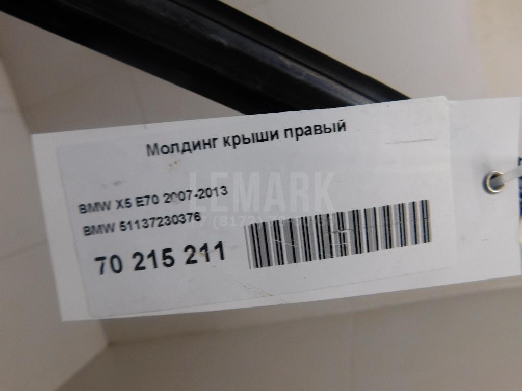 Молдинг крыши правый для  BMW 5-serie E39 1995-2003