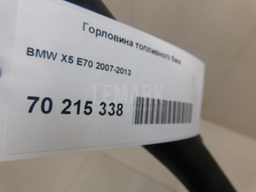 Горловина топливного бака