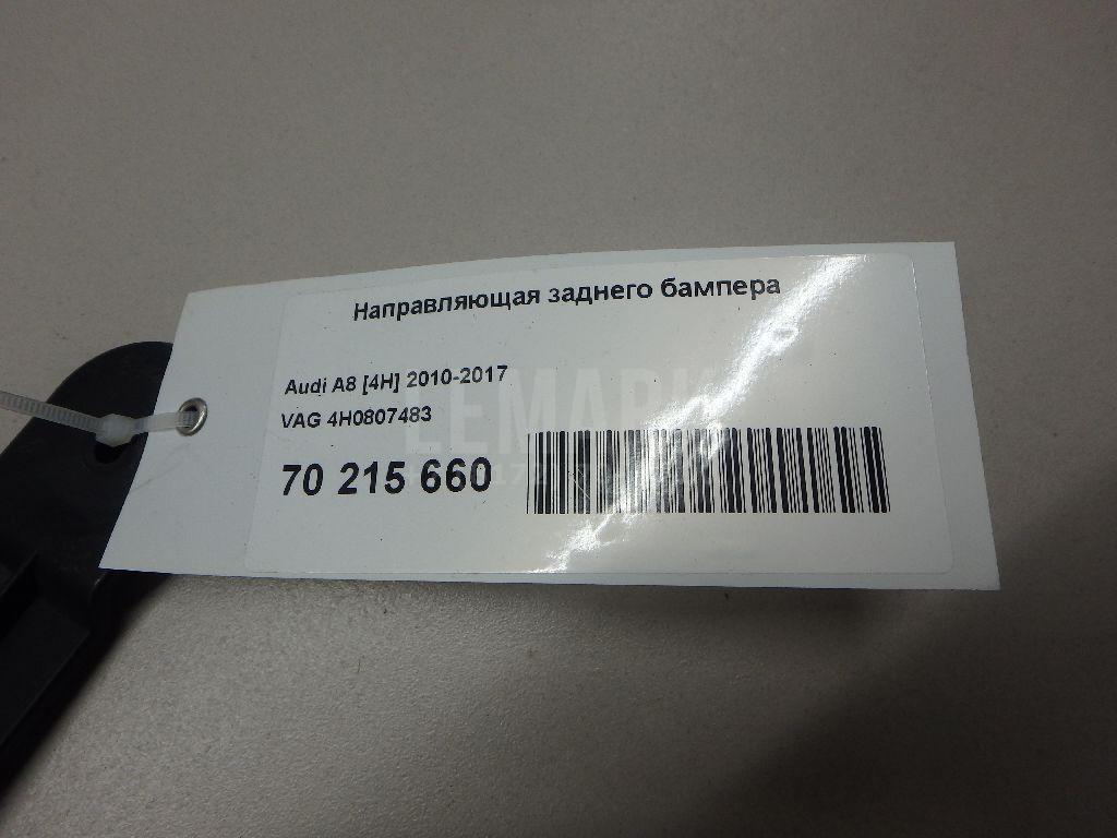 Направляющая заднего бампера для  Avatr