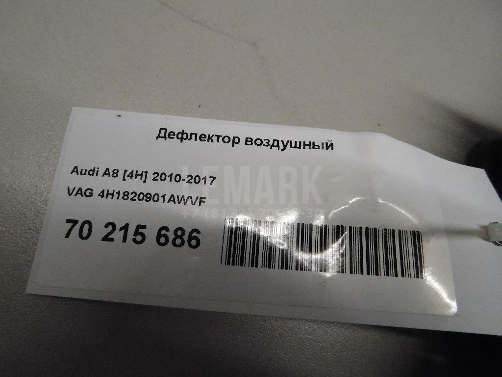Дефлектор воздушный