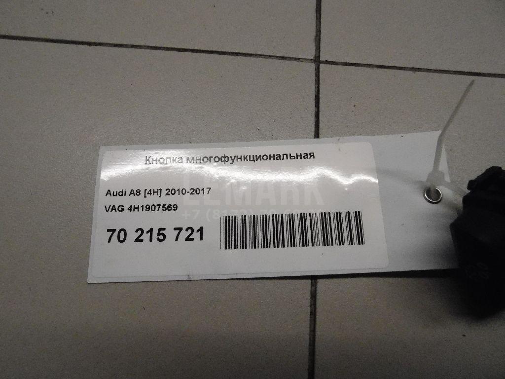 Кнопка многофункциональная