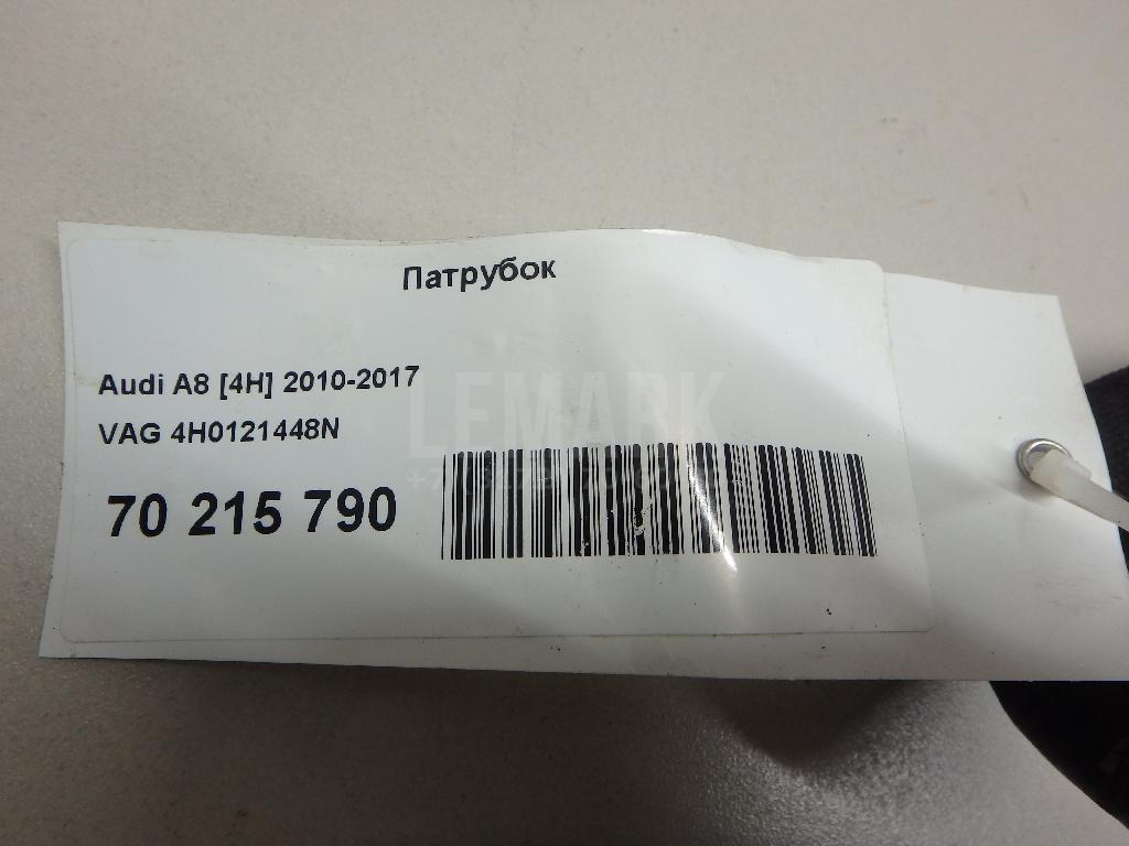 Патрубок