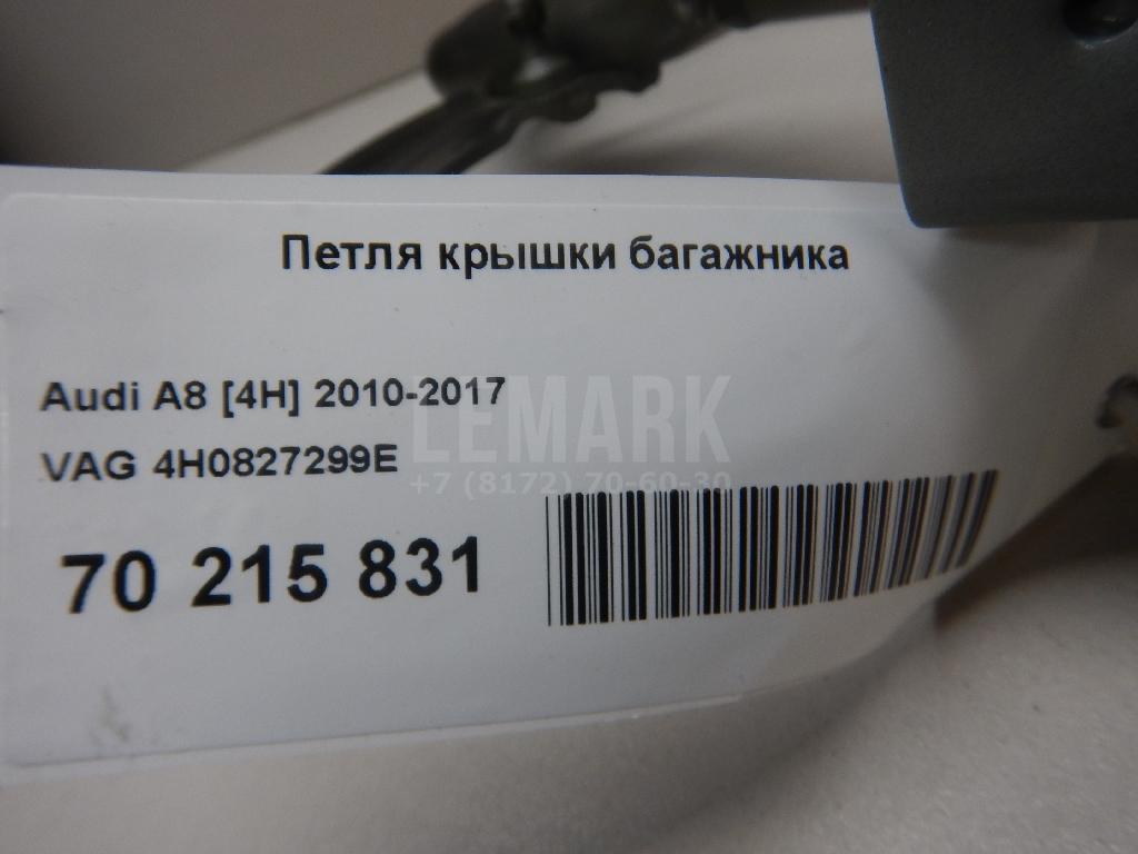 Петля крышки багажника