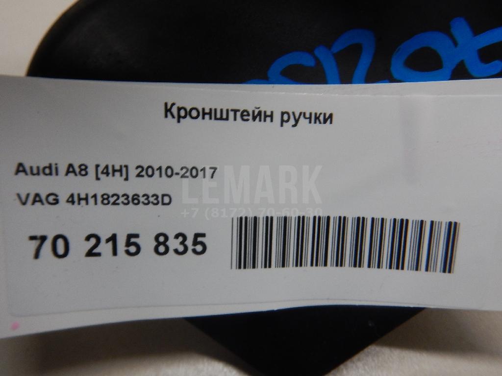 Кронштейн ручки