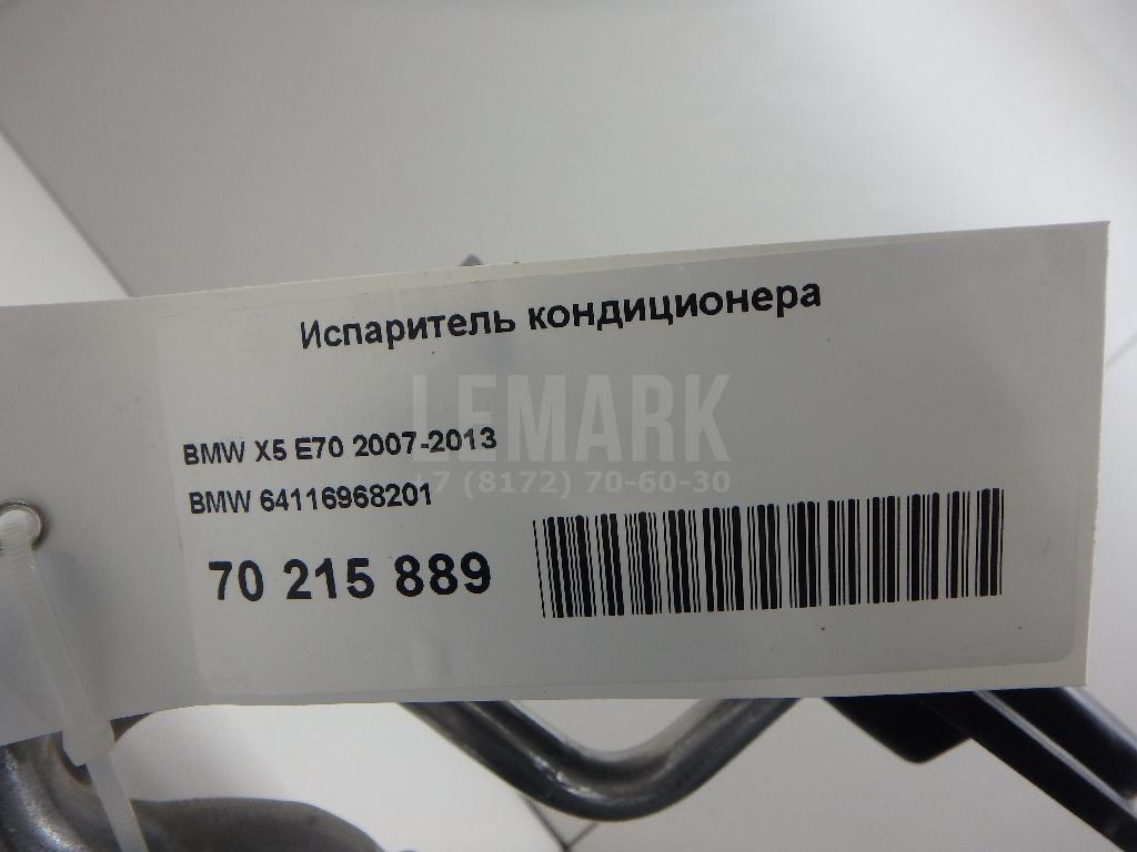 Испаритель кондиционера для  Audi A5/S5 [8T] Coupe/Sportback 2007-2016