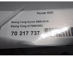 Рычаг КПП для Ssang Yong Kyron 2005-2015 б/у состояние хорошее