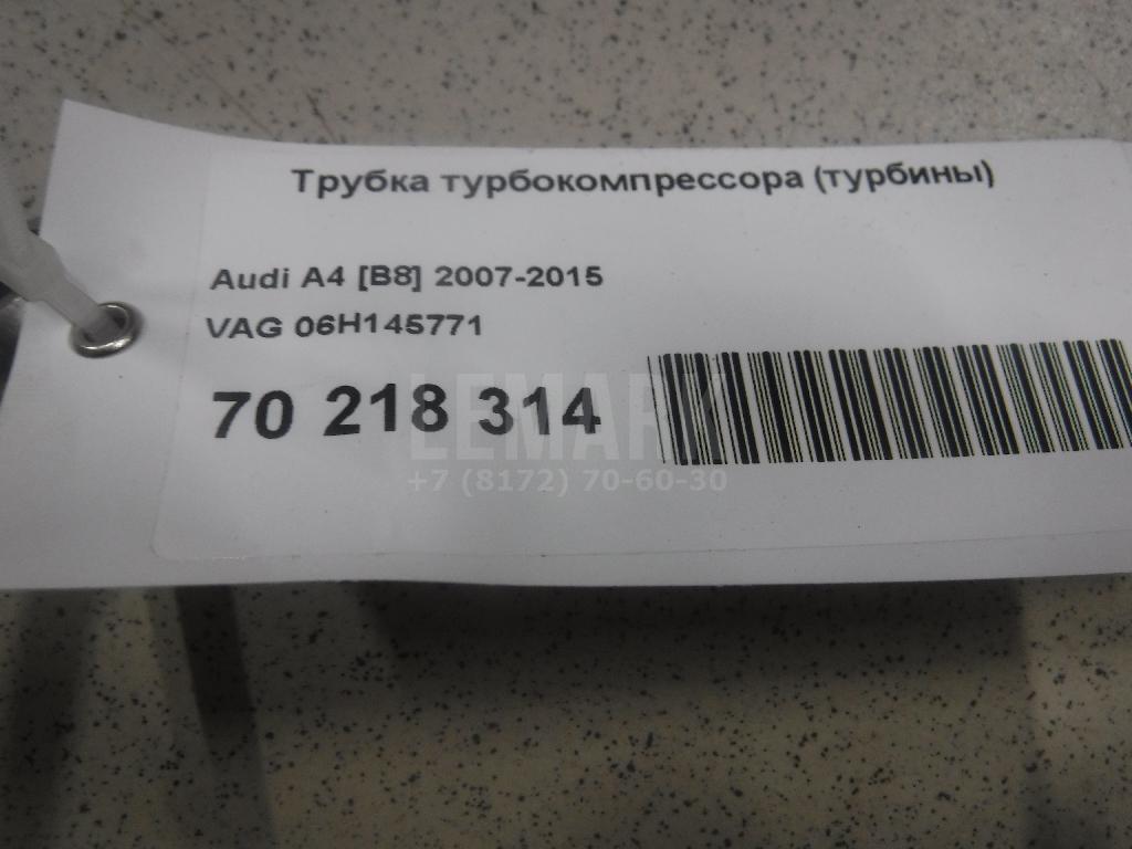 Трубка турбокомпрессора (турбины) для  BAIC U5 Plus 2021