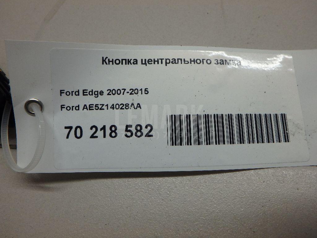 Кнопка центрального замка для  Ford Edge 2007-2015