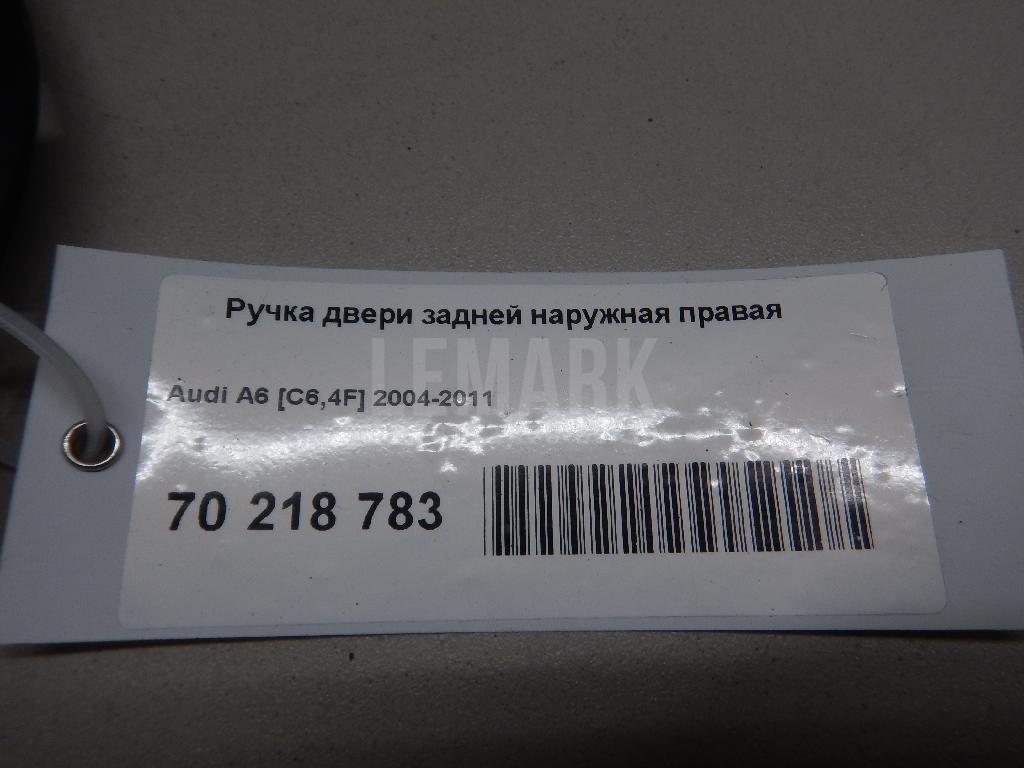 Ручка двери задней наружная правая