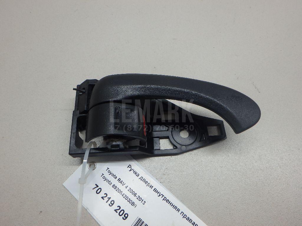 Ручка двери внутренняя правая 6920542030B0 Toyota