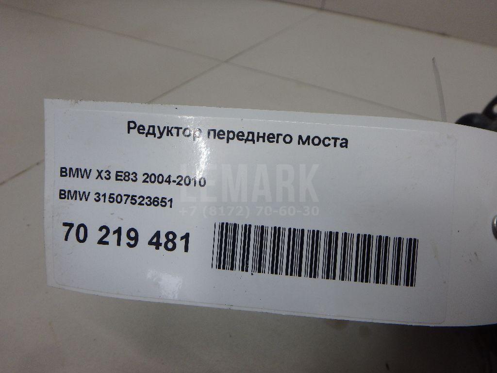 Редуктор переднего моста для  BMW 7-serie E65/E66 2001-2008