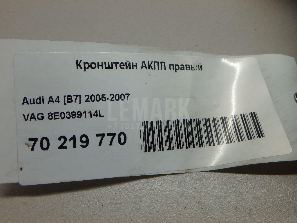 Кронштейн АКПП правый для  BAW Fenix 2008-2012