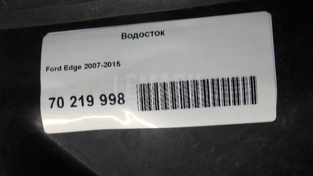 Водосток