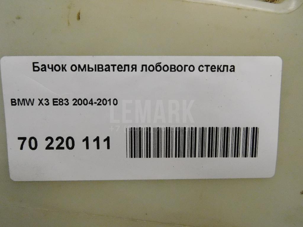 Бачок омывателя лобового стекла для  Bentley Continental Flying Spur 2005-2013