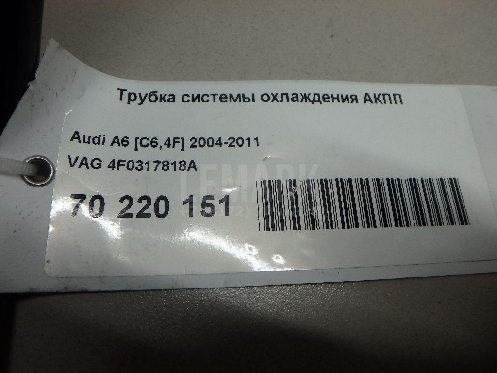 Трубка системы охлаждения АКПП для  BMW 3-serie G20/G21 2018