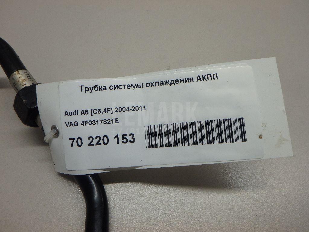 Трубка системы охлаждения АКПП для  Acura MDX 2001-2006