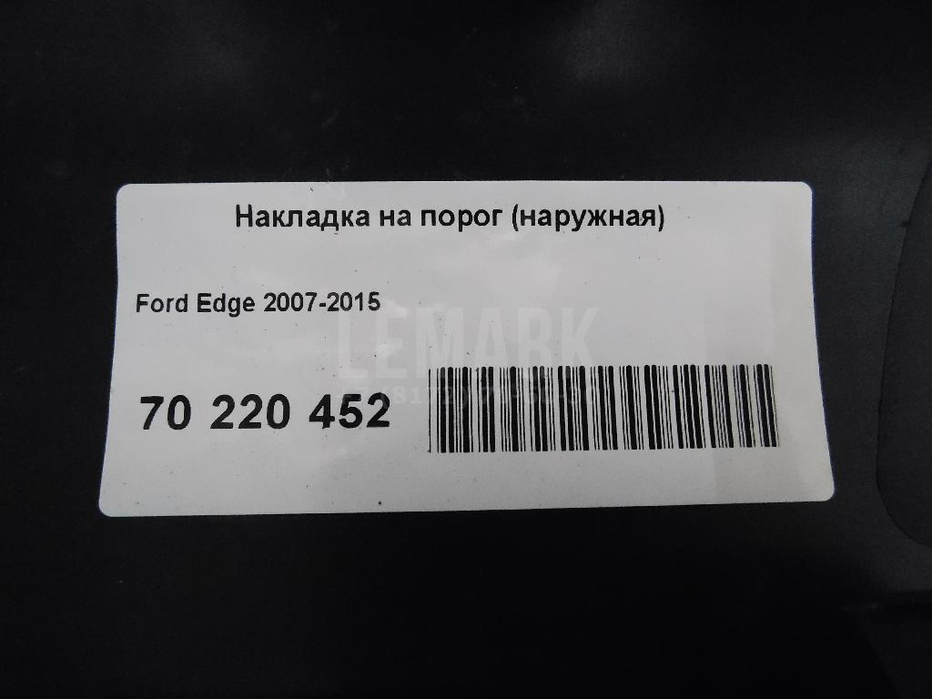 Накладка на порог (наружная) для  Freightliner FLD-120 1989