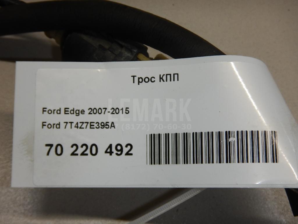 Трос КПП для  Fiat Scudo II 2007-2016