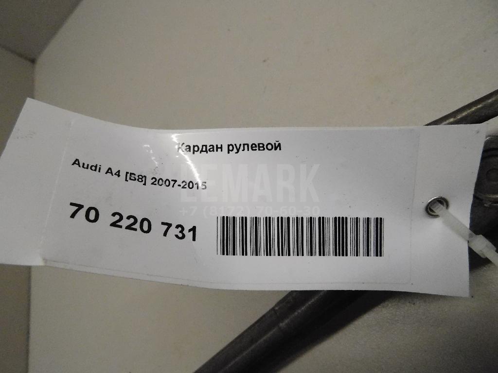 Кардан рулевой