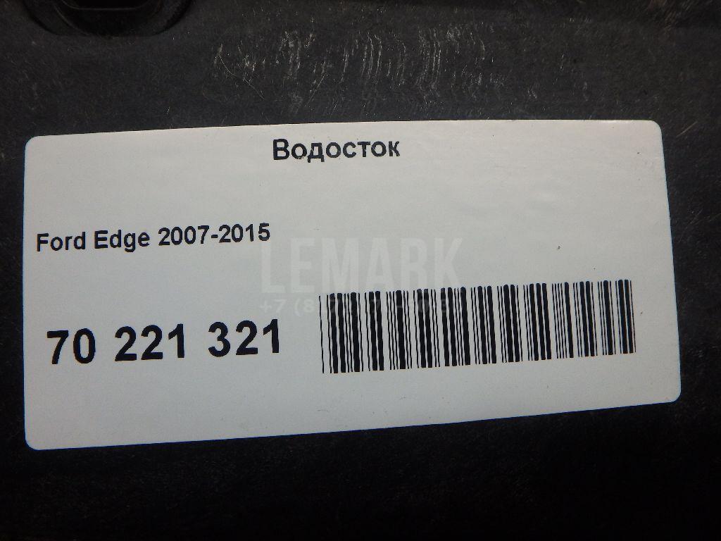 Водосток