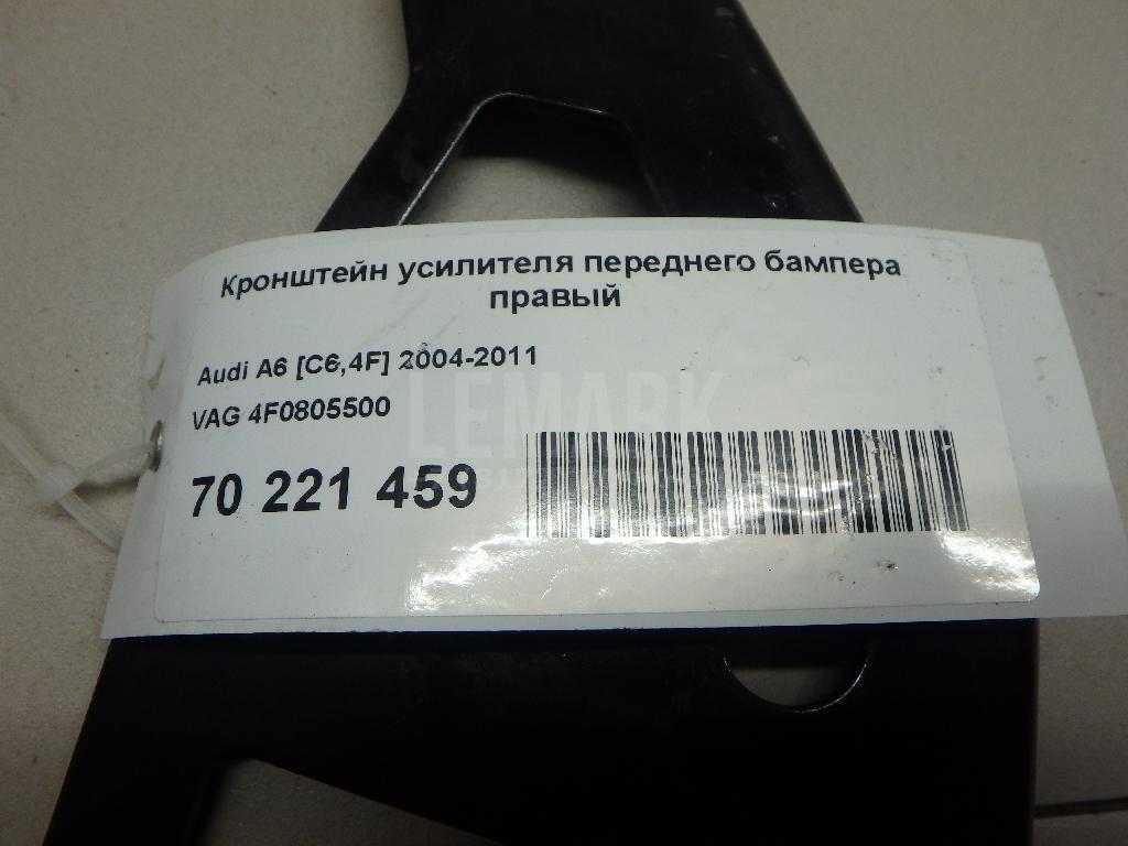 Кронштейн усилителя переднего бампера правый
