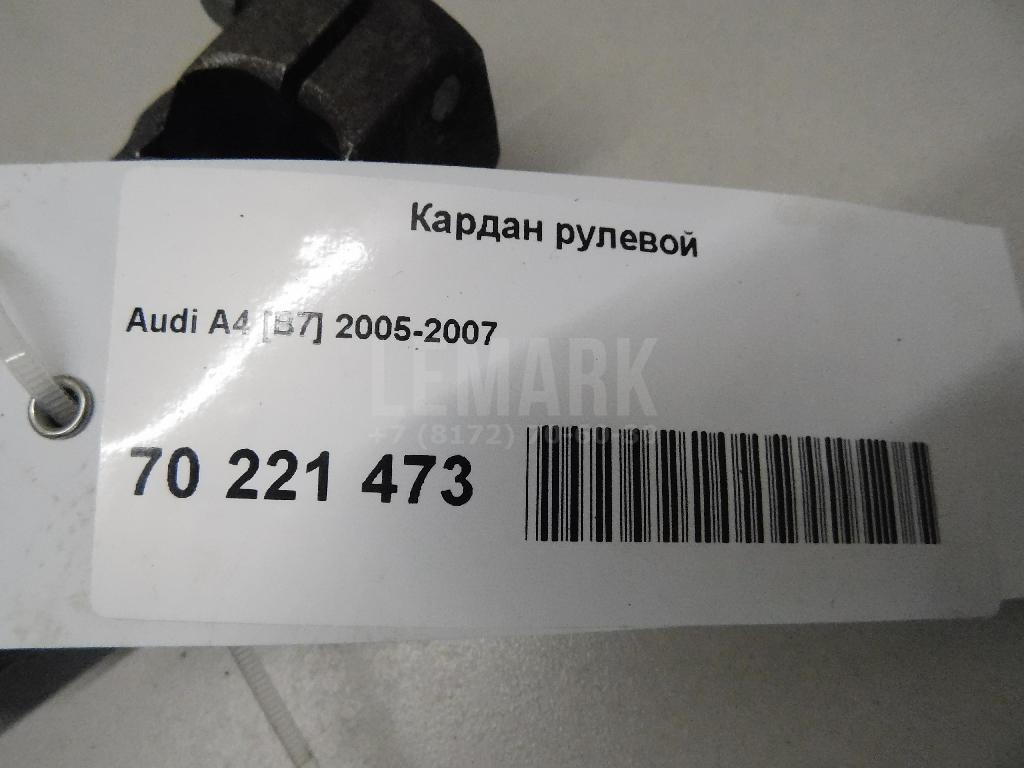 Кардан рулевой