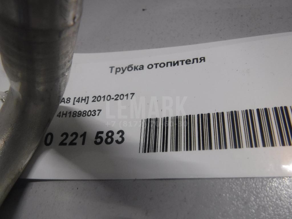 Трубка отопителя