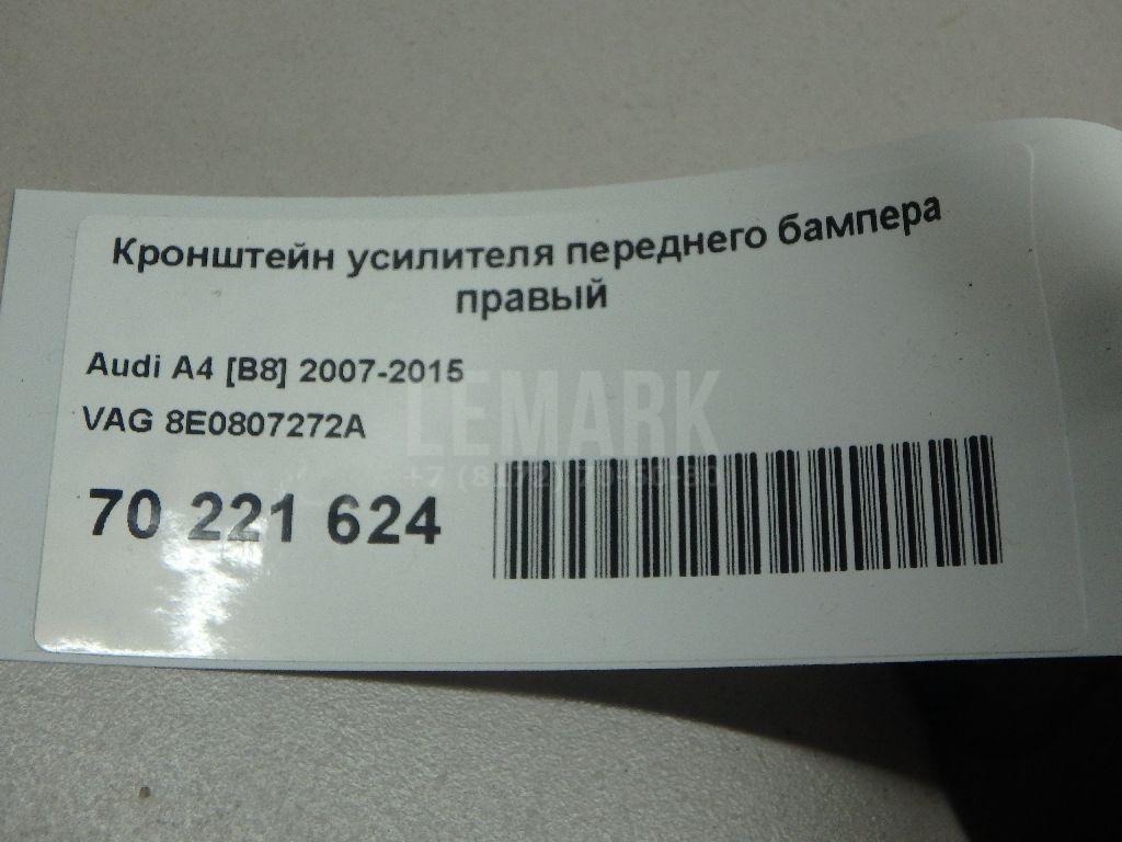 Кронштейн усилителя переднего бампера правый для  BYD F0 2008-2015