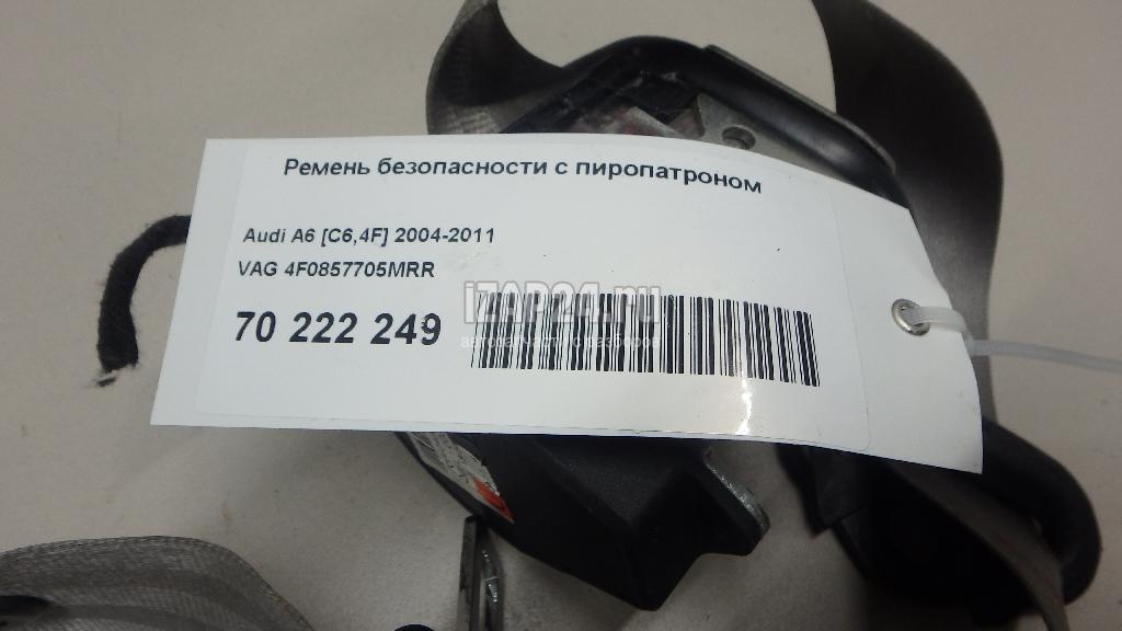 4F0857705MRR Ремень безопасности с пиропатроном VAG Allroad quattro (2006 - 2012)