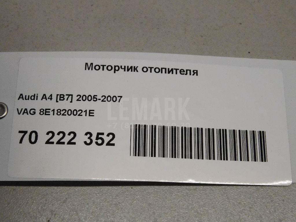 Моторчик отопителя