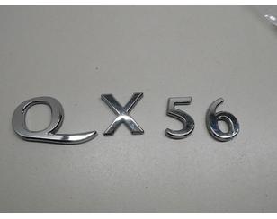 Эмблема на крышку багажника для Infiniti QX56 (JA60) 2004-2009 БУ состояние отличное