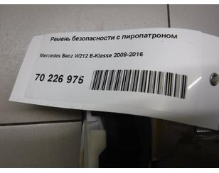 Ремень безопасности с пиропатроном для Mercedes Benz W212 E-Klasse 2009-2016 с разборки состояние отличное