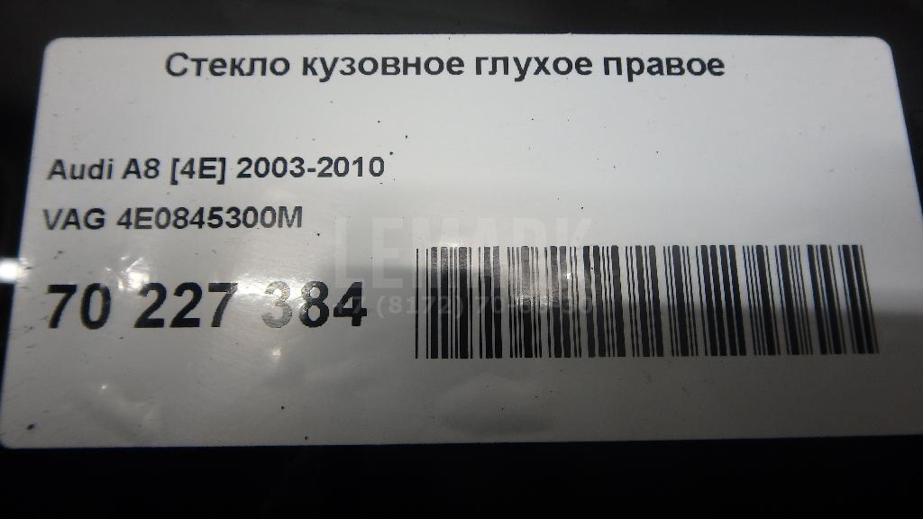 Стекло кузовное глухое правое