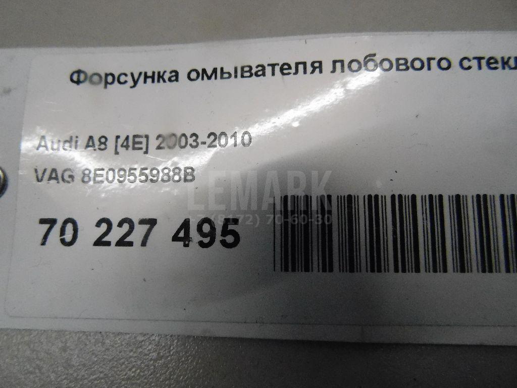 Форсунка омывателя лобового стекла для  Audi A4 [B6] 2000-2004