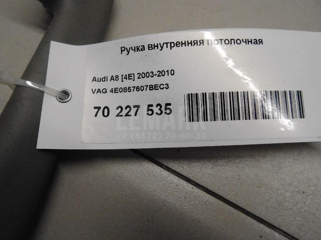 Ручка внутренняя потолочная