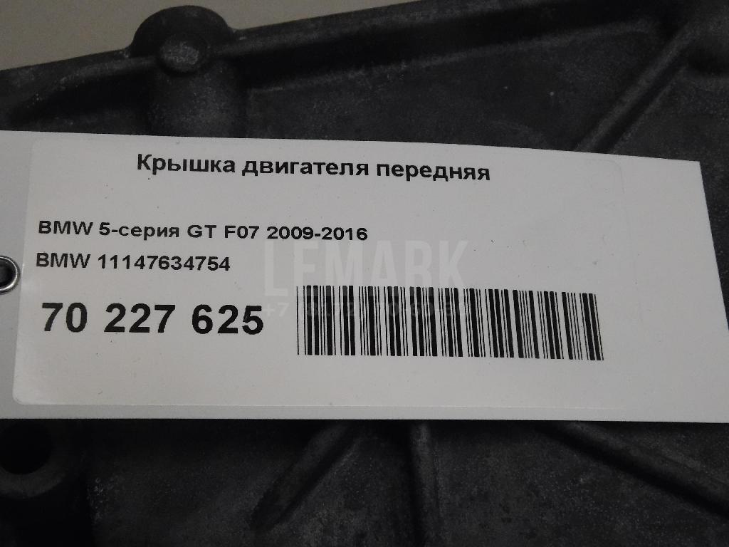 Крышка двигателя передняя для  Cadillac ATS 2012-2019