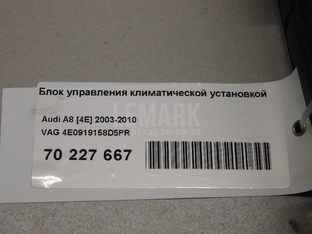 Блок управления климатической установкой для  BAW Fenix 2008-2012