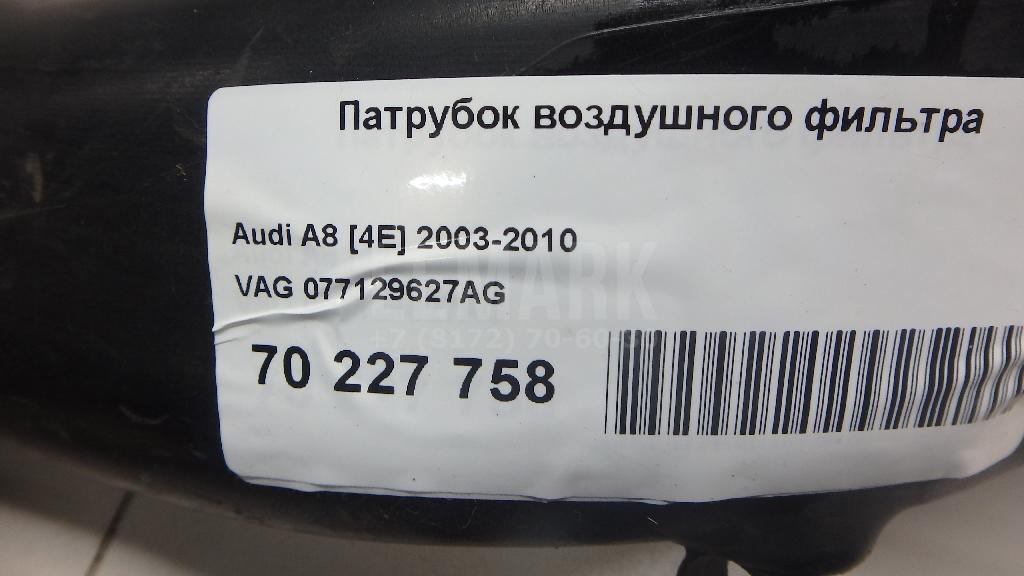 Патрубок воздушного фильтра для  BMW 7-serie F01/F02 2008-2015