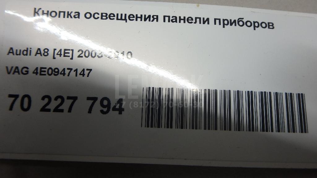 Кнопка освещения панели приборов для  BYD Han 2020