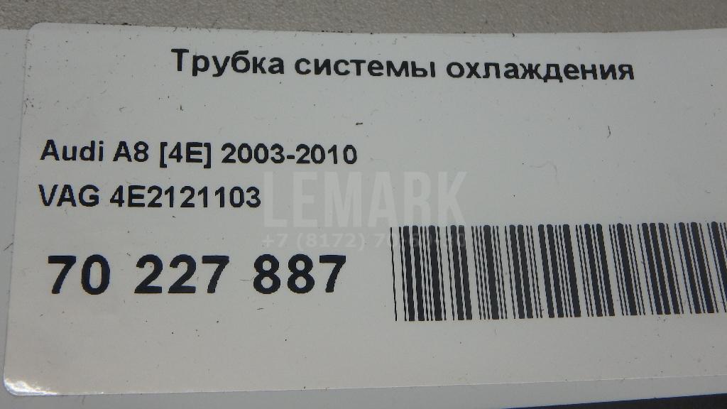 Трубка системы охлаждения для  Cadillac CTS 2008-2014