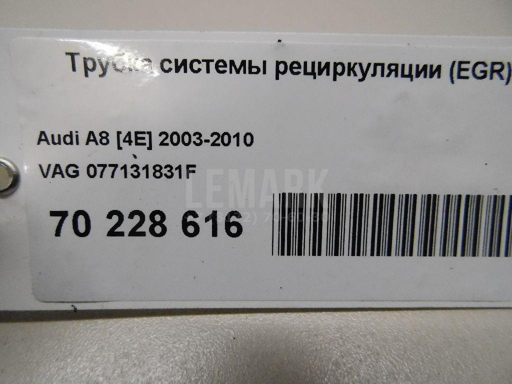 Трубка системы рециркуляции (EGR) для  BYD F3 2006-2013